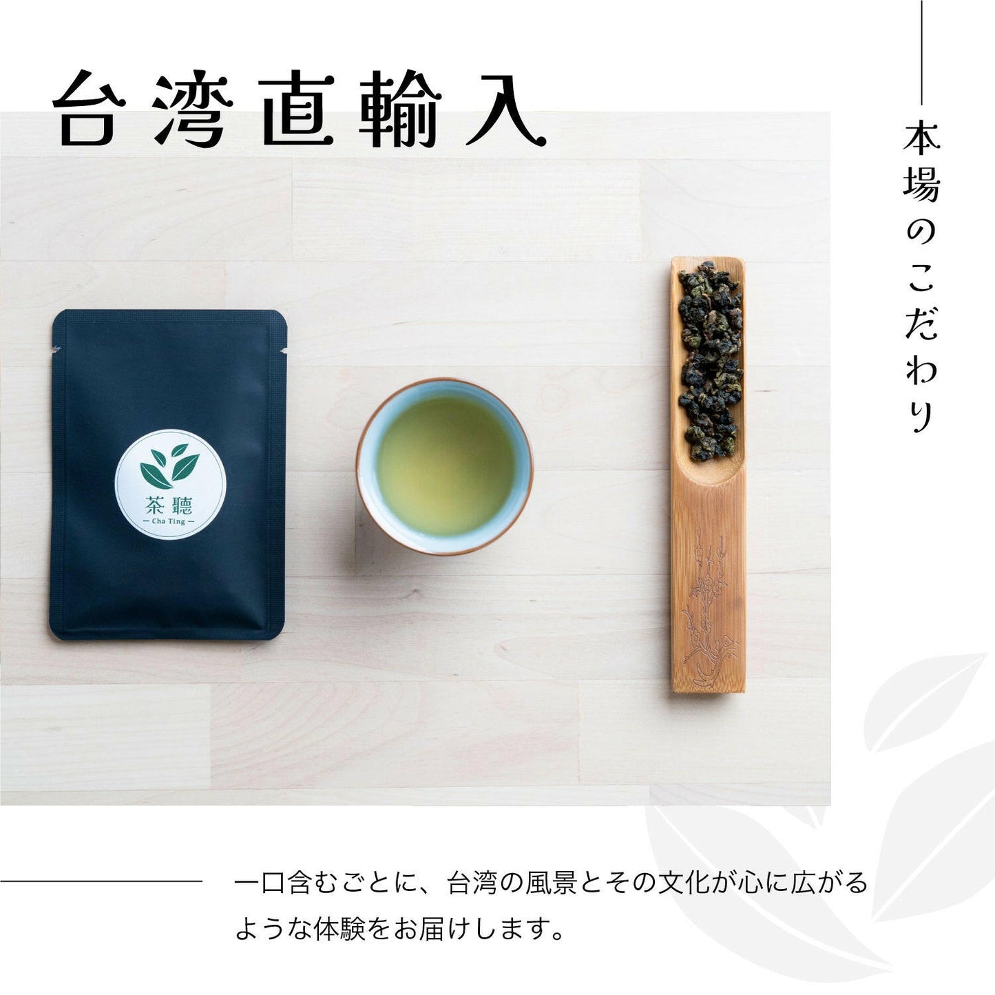 台湾本場直輸入